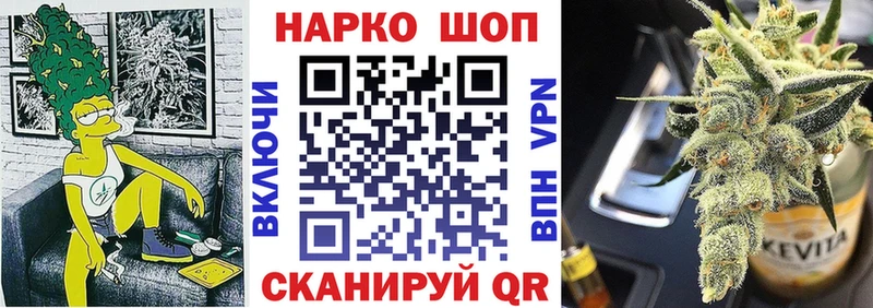 Наркошоп купить Cocaine  Меф  А ПВП  Галлюциногенные грибы  Каннабис  Берёзовский