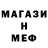 МЕТАДОН кристалл Des Moines