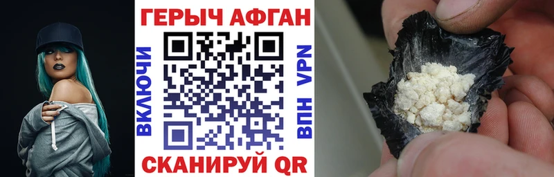 Купить закладки  Берёзовский  Героин VHQ 