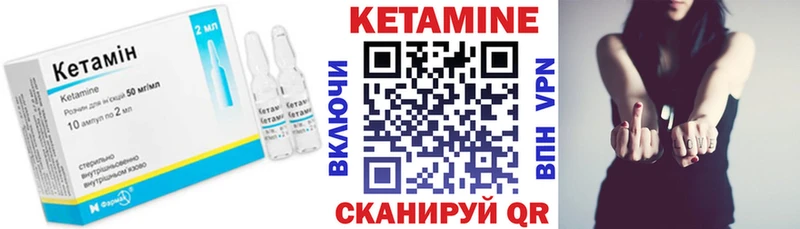 КЕТАМИН VHQ  Купить где  Берёзовский 
