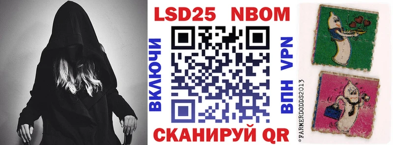 Наркотические марки 1500мкг  Купить где  Берёзовский 